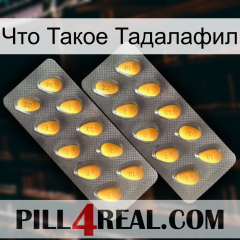 Что Такое Тадалафил cialis2